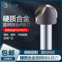 YW carbide straight shank ball head R milling cutter R4R5R6R7R8R9R10R12R15R20R25 alloy ball cutter