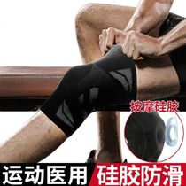 Strap Kneecap Men Running Knee Protection God Instrumental Basketball Football Deep Squatting Professional Silicone Protective Sleeve Teenagers