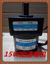 Songgang Motor 15W fixed speed motor 3IK15GN-C 1:30 Shaft diameter 10mm gear motor 3GN30K