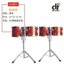 Oriental soaring instrument DF Symphony drum 10 inch 12 inch 13 inch 14 inch Poplar plating bracket
