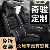 Application of the Nissan Chian Seat Sleeve Dongfeng Nissan Nicanc Steep Car Cushions Full Package Exclusive Winter Seat Cover Seat Cushion