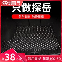 Car supplies trunk mat for 2020 20 FAW gte Volkswagen probe 330 car mat tail box mat x