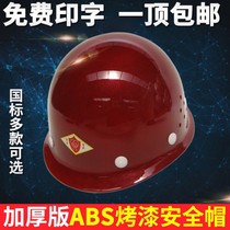 Authentic FRP helmet site construction national standard engineering supervision High strength safety helmet breathable printable word