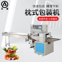 Fully automatic pillow packaging machine Multifunctional moon cake bread mask food vegetable and fruit hardware packaging Packer