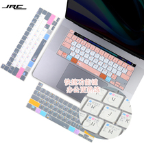 JRC keyboard film notebook macbookpro13 3 cute 2020 new macair function shortcut keyboard Protection Film full coverage pro16 inch computer keyboard