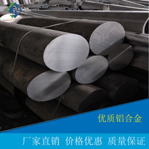 The Southwest Aluminum (group) 7075 6063 5A06 5083 aluminum plate 7050 6083 2 A12 hard aluminum 6061 Rod