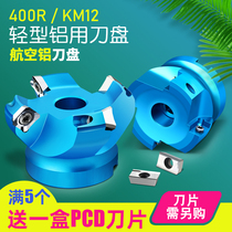 400R KM12-45 degree aluminum milling cutter plate right angle CNC CNC R0 8 aluminum alloy plane milling cutter plate aluminum