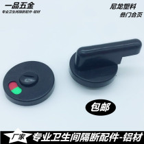 Public toilet toilet partition hardware accessories toilet nylon plastic door lock indicator lock door buckle lock