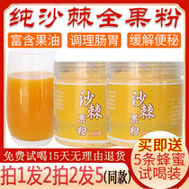 Xinjiang wild pure sea buckthorn whole fruit powder Oil-containing jelly Dried sea buckthorn dried sea buckthorn tea Sea buckthorn juice puree