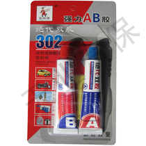 302 A B Universal Glue Big Gum 20g bag AB glue auto repair household AB glue
