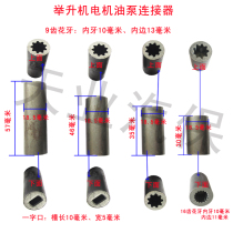 Car elevator accessories motor connection tooth motor oil pump connector lift accessories Jack