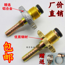 Liquefied gas spitfire gun full copper joint handwheel gas tank gas guide copper connector Burning hair plug gun accessories