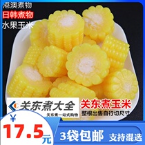 Oden corn 5 bracts of rice Japanese and Korean cooking fruit corn sweet hot pot Family Rosen arctic wing chicken crispy bone