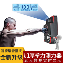 Boxing dynamometer Wall target force measuring machine Testing machine Boxing force measuring robot Training equipment Boxing target wall