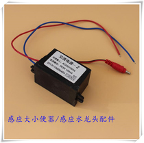 Anhua induction urinal stool faucet AC power supply-Z input 220V output DC6V transformer