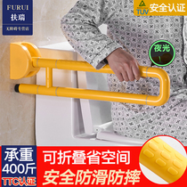 Flip-up toilet handrail Elderly safety handle Toilet Toilet Barrier-free disabled squatting toilet booster rack