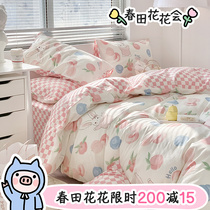 (Fuji store) cute all-cotton three-four-piece set small frescoed student pure cotton quilt cover sheet soft and simple