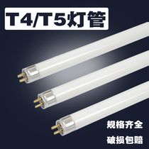 t4 t5 Tube bath tube fluorescent lamp fluorescent tube 8W12W14W16W18W20W22W24W26W28W