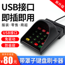 Membership card magnetic stripe card reader ICID induction card reader beauty salon points card password input Keyboard USB scanning gun
