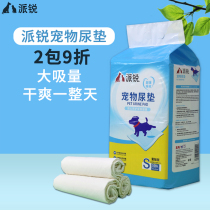 Pie Pet Diaper pooch Urine Mat deodorant thickened Absorbent Diaper Urine not wet 100 slices puppies dog supplies