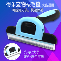 The Leash Dogs Comb hair comb Cat Hair Comb Pet Nails Harrowing Comb Hair Samo Gold Wool and Alaska Go to Mao