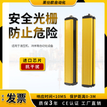 Safety Grating Light curtain sensor stamping infrared chain protection device for beam sensor punch safety hand guard