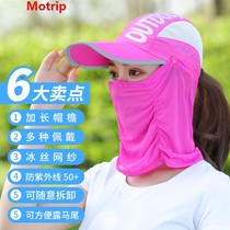 Sun Sun Protection Hat Children Outdoor Bicycling Veil Full Face Cool Hat Summer Face Mask Lady Sunhat