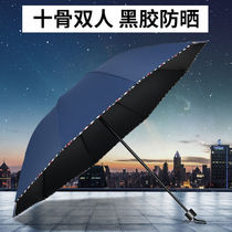 Unisex super rain umbrella Folding rain and rain dual-purpose umbrella Three-fold UV-proof parasol Sun umbrella
