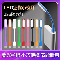 LED portable light mobile power portable energy-saving lamp computer USB eye protection lamp student reading table lamp millet lamp