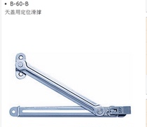 B- 60-B-1 B- 60-B-2 B- 60-B-3 Japanese Gaiyuan TAKIGEN positioning slide strut for the roof cover