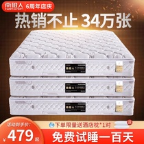 Antarctic spring mattress top ten brands 1 8 meters household 20cm thick coconut brown hard pad pad latex Simmons