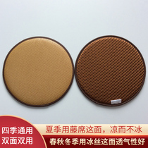 Summer bifacial round cushion cold mat seat cushion ice silk cushion solid wood chair cushion round stool office rattan chair floating window cushion