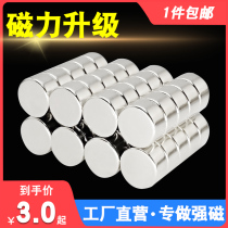 Super strong magnet Round magnet magnet Strong magnetic patch High strength NdFeB NDR rubidium Ru small magnet block magnet steel
