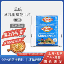 President Mozzarella Cheese Slices 200g Pizza burger Remanufactured cheese slices Brushed cheese slices Temporary special offer