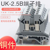 UK-2 5B 2 5N terminal block 2 5MM square rail type terminal block non-slip wire 1 Box 100 pieces