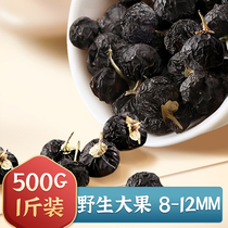 Black Chinese wolfberry big fruit 500g wild Qinghai special Chaidamu Ningxia no-wash Gui Gou Gou Qi tea male kidney