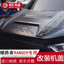 Suitable for Ford RANGER modified hood decorative cover Shake road head cover head cover air inlet modification parts