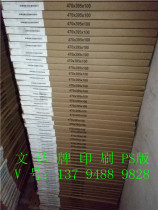 Le Kai Huaguang PS plate Wenda PS plate printing PS plate Yang map PS plate North China PS plate Aluminum plate Zinc plate