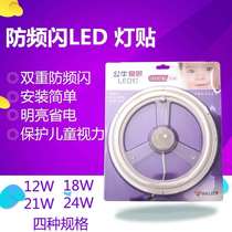 Bull LED lamp sticker ceiling lamp wick round long lamp plate lamp bead bulb bulb light bar single lamp energy saving and anti-strobe