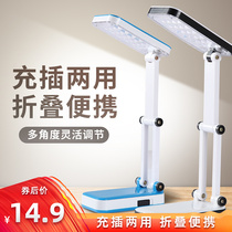 LED table lamp Eye-protection desk Primary school Students Dormitory Study Special Charging Plug-in Electric Dual-use Folding Bedroom Bedside headlights