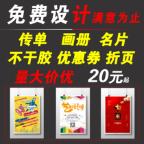 Leaflet printing color page picture album printing color printing free design manual three fold page color printing