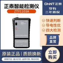 Zhengtai Multifunction Network Tester Broadband Line Through Wire-Cut Wire Gauge Telephone Network Wire Signal Professional Detection Tool