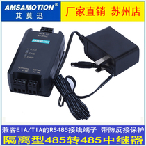 Emo Xun RS485 repeater photoelectric isolation industrial-grade serial communication extension signal amplifier