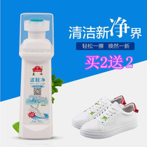Yishun small white shoes artifact cleaning whitening agent sneakers yellow decontamination cleaning brush side help wave shoes clean white