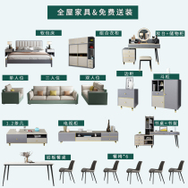 Modern minimalist style Light luxury whole house furniture set combination Complete set of three-bedroom two-bedroom two-bedroom one-bedroom all-suite furniture