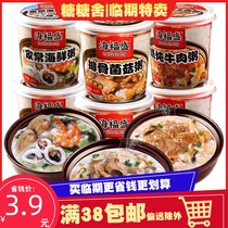 Temporary sale of a brand of freeze-dried instant porridge egg lean meat porridge cups lazy breakfast instant porridge ready to eat