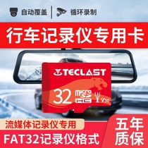 Desk Electric Mobile Phone Memory Card 32g Wagon Recorder High Speed Monitor Memory Switch Special Xiaomi Camera Special Micro SD Card FAT32 Format High Speed C10 Memory Card