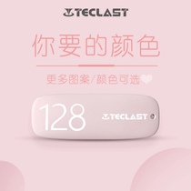  Taiwan electric U disk 128gb large capacity usb3 0 high-speed car computer dual-use cute girls creative student USB disk custom logo pattern souvenir gift box Teachers Day gift to teacher