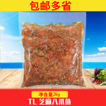 Sushi octopus instant taste pay TL Sesame octopus 2kg sushi material more meat and less juice
