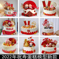 Birthday Cake Model Simulation 2022 New Internet Celebrity Popular Birthday Fake Cake Silicone Window Display Sample